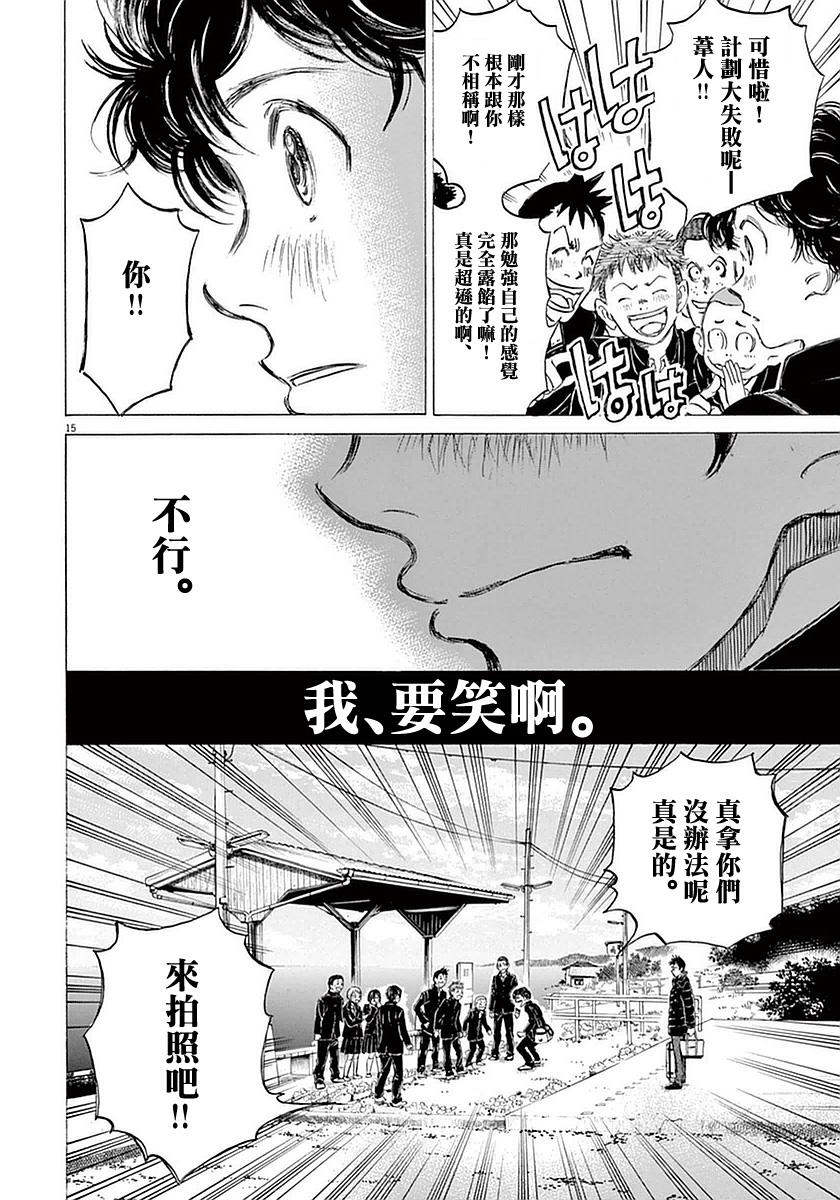 21话14