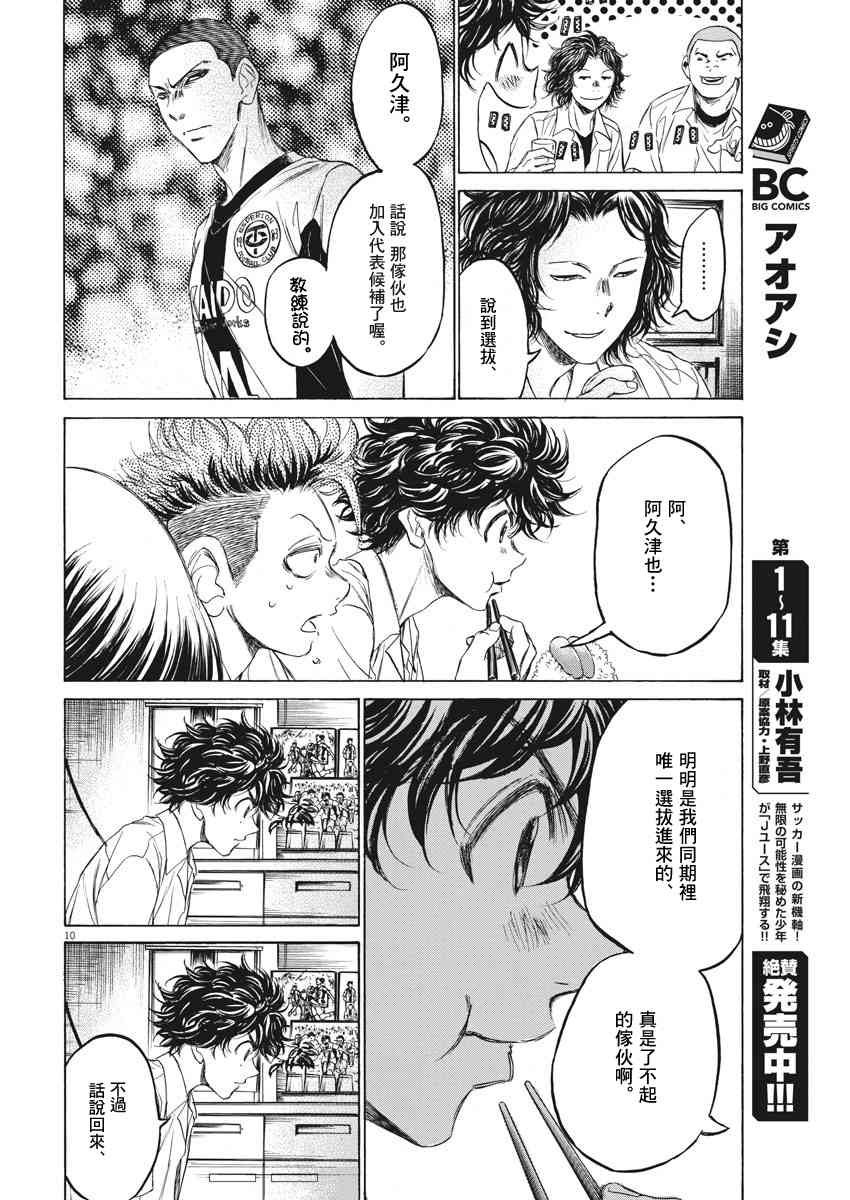 122话9