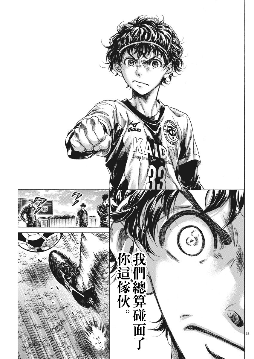 233话17