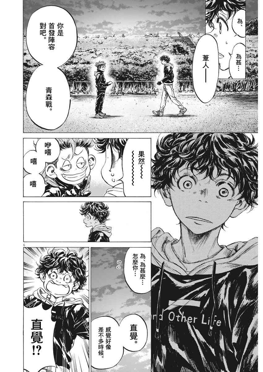 219话5