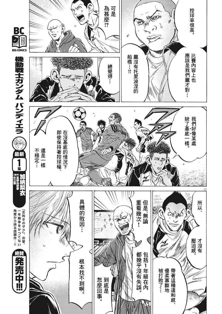 217话12