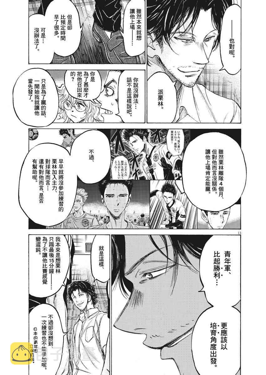 128话12