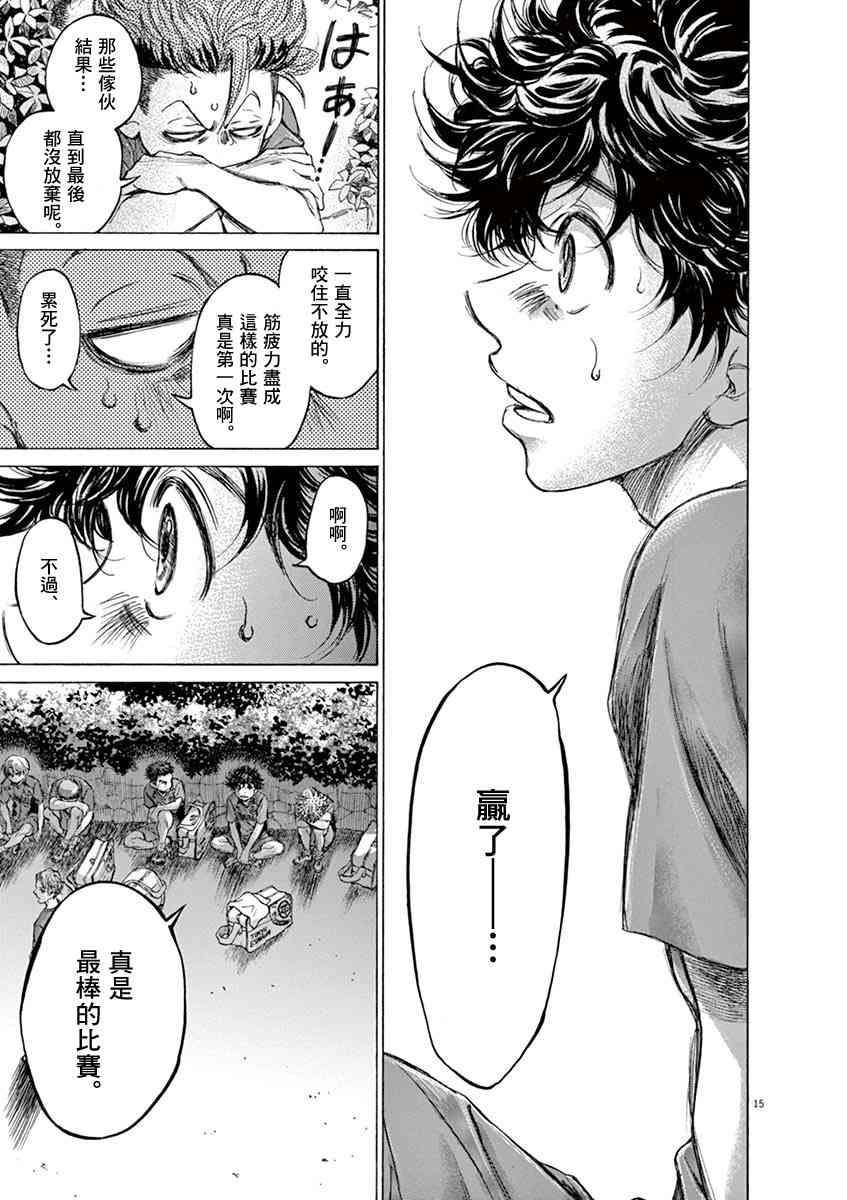 115话14