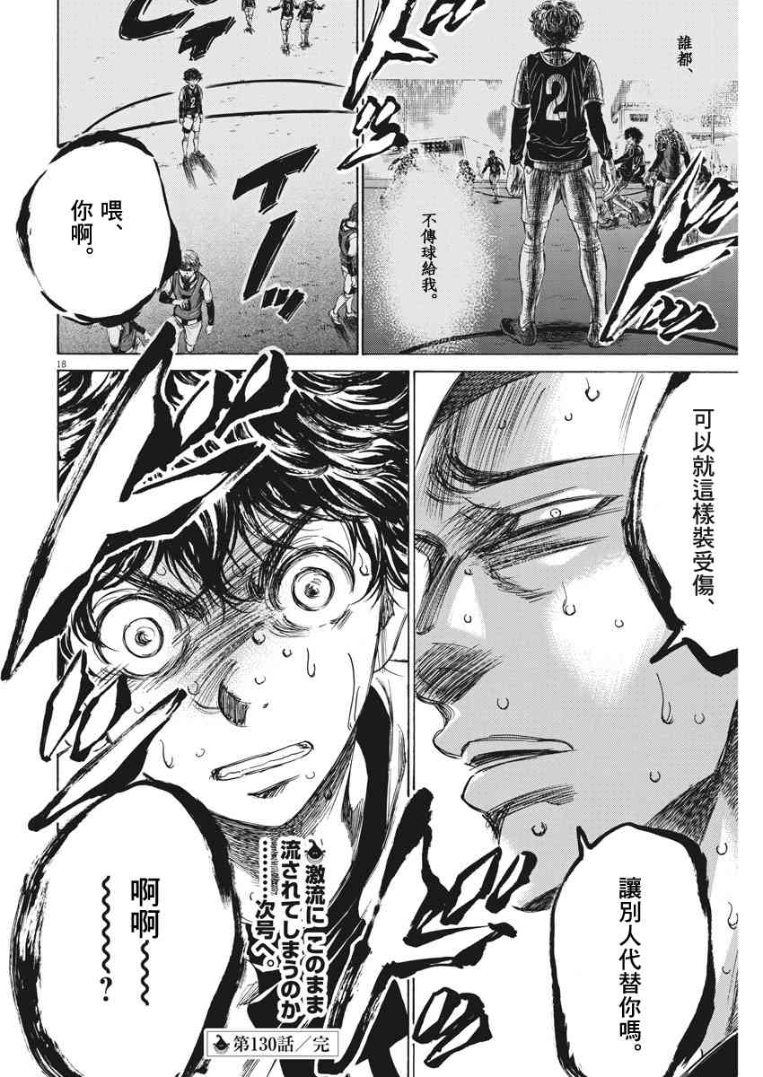 130话17