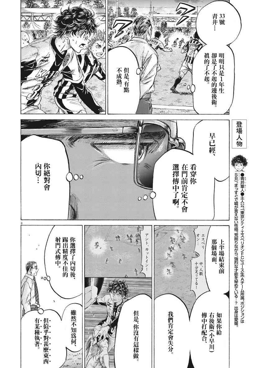 197话7