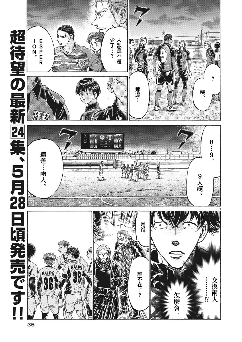 第254话2