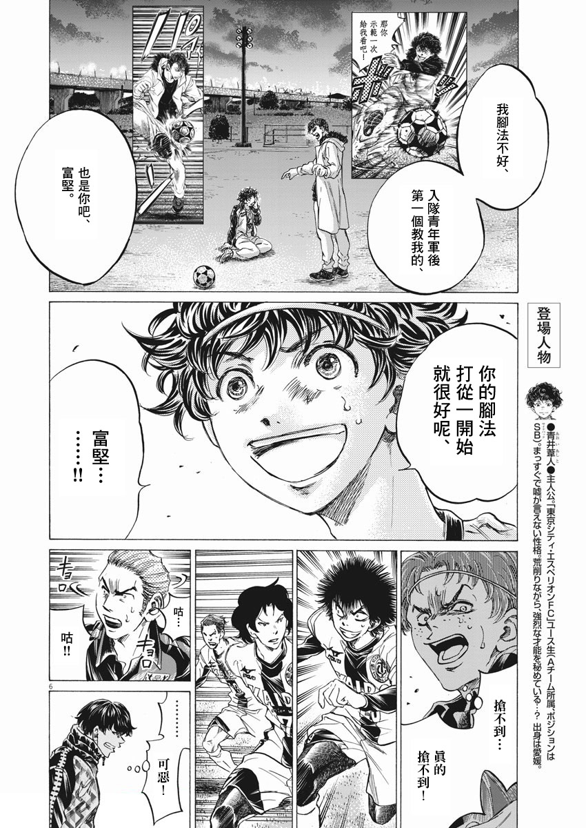 第259话5