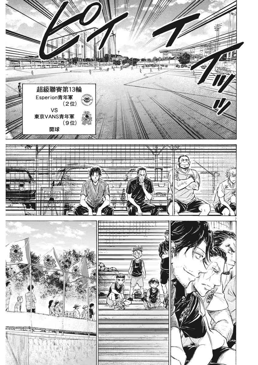 153话6