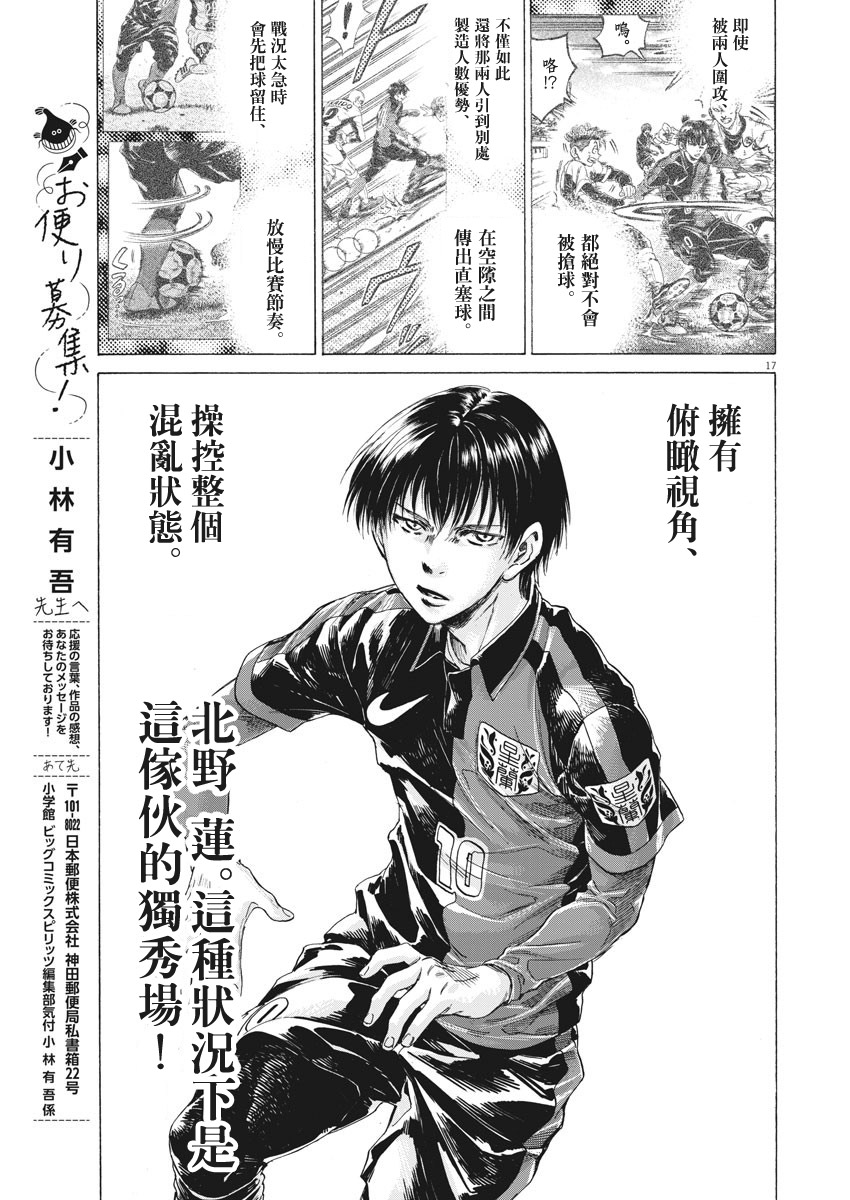 第245话16