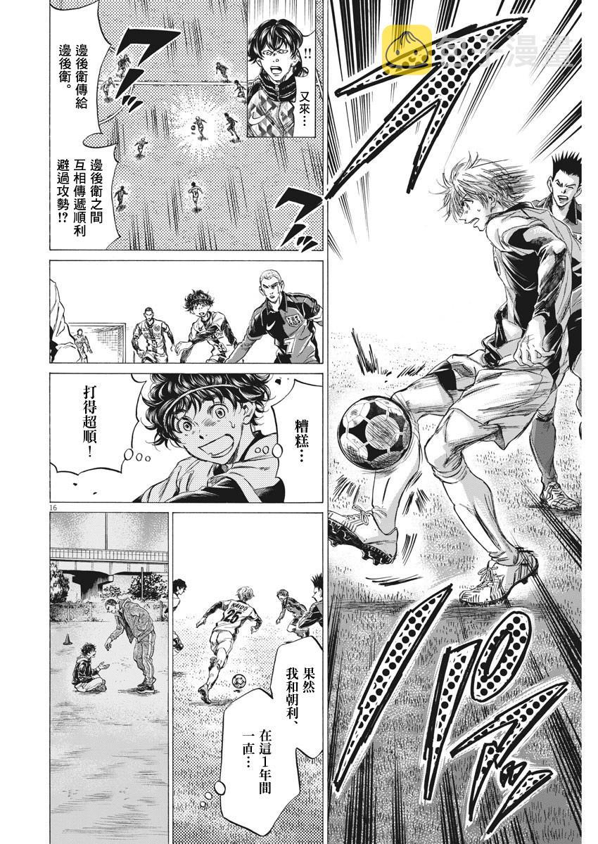 第255话15