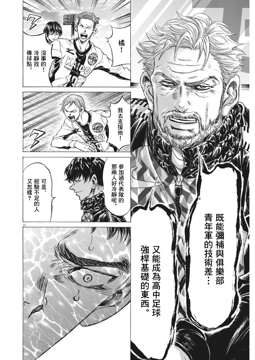 第243话9