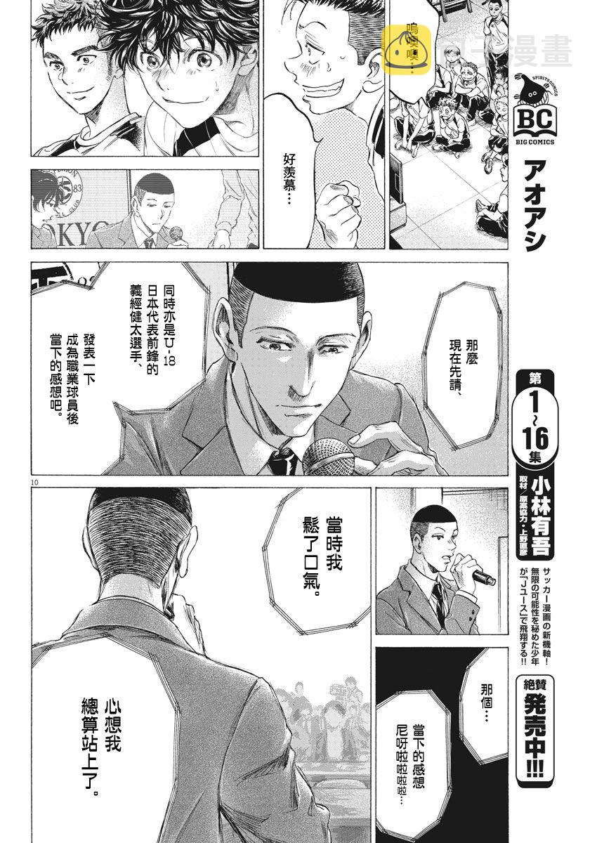 173话9