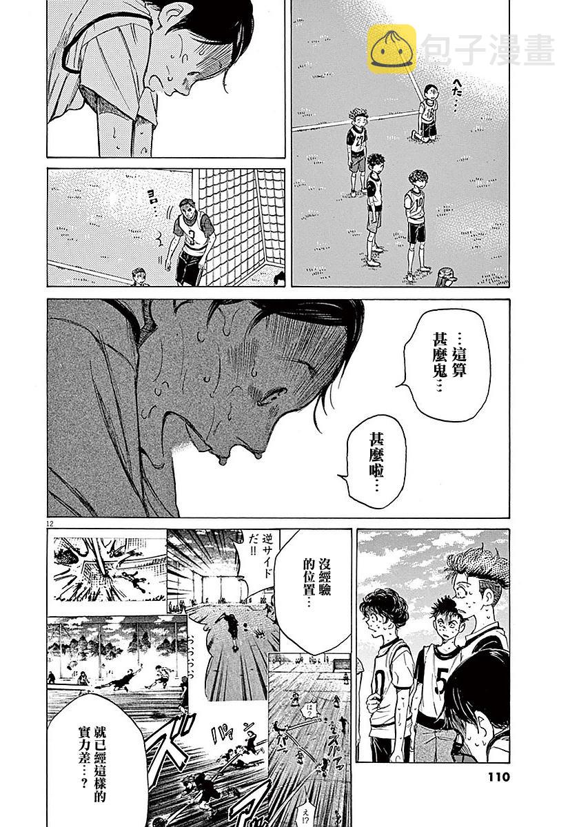 13话11