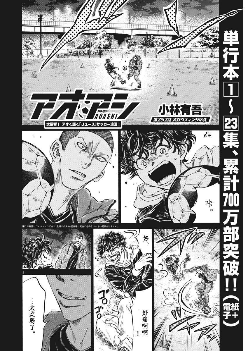 第252话1