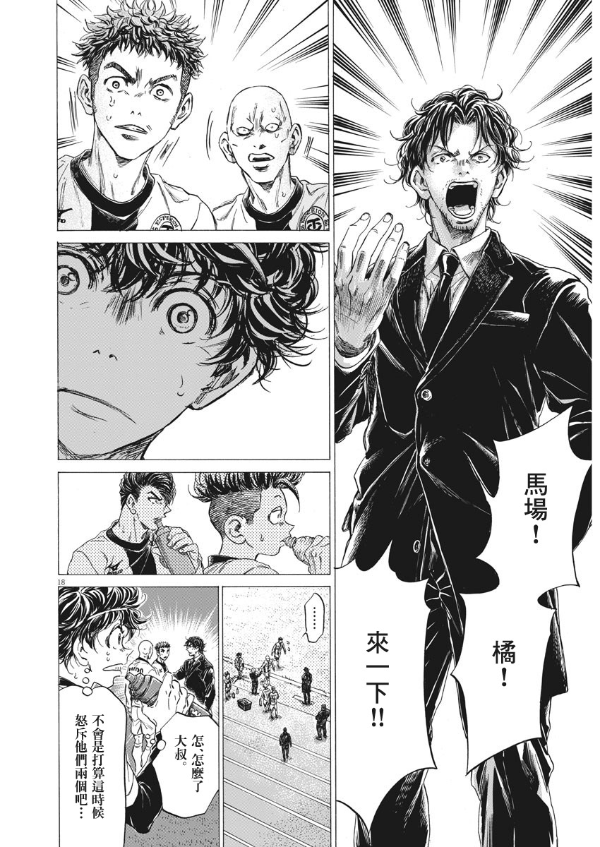 第246话16