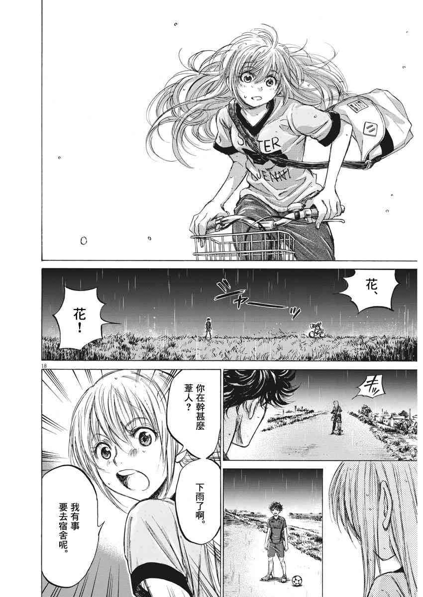 116话17