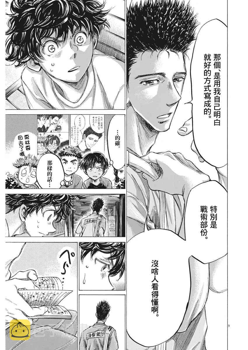145话8