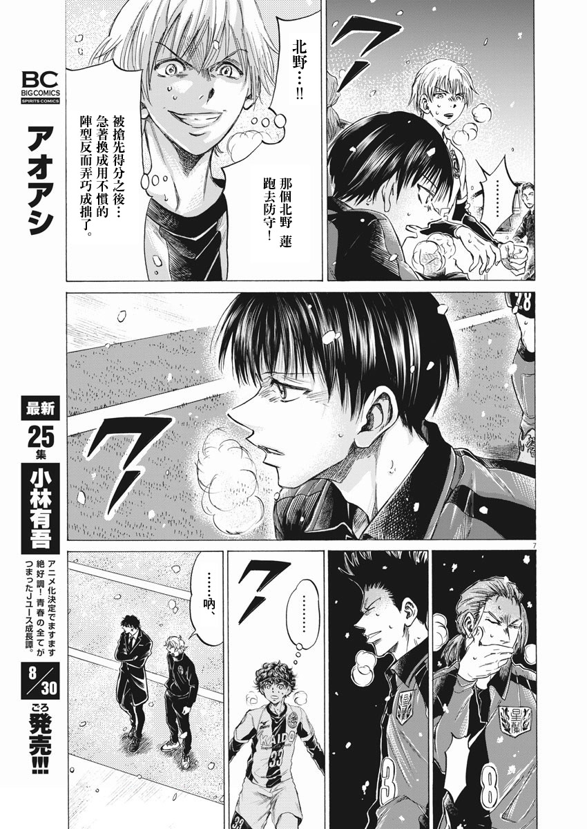 第266话6
