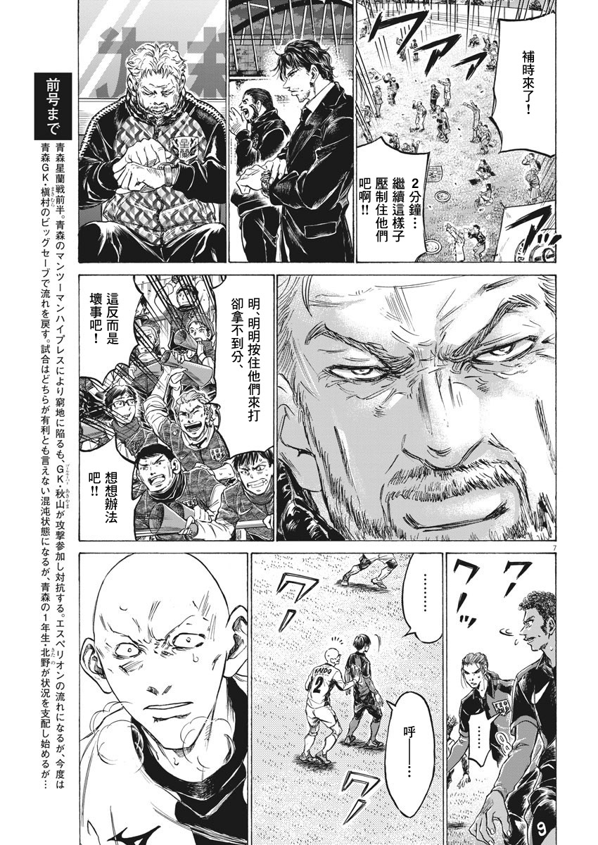 第248话6