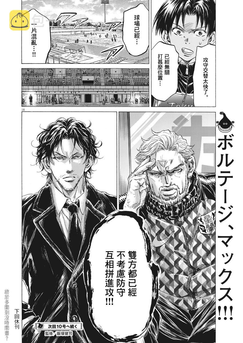 第242话17