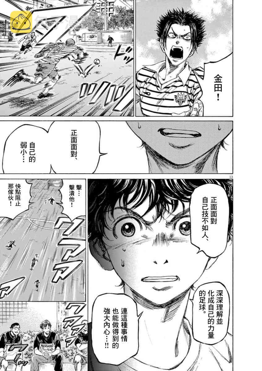 85话12