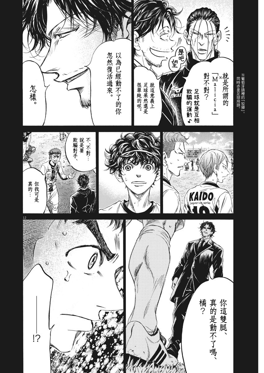 第249话11