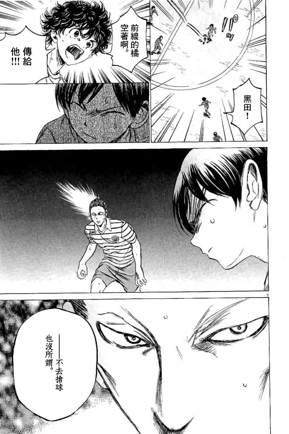 97话8