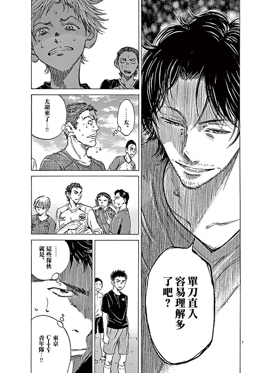 8话8