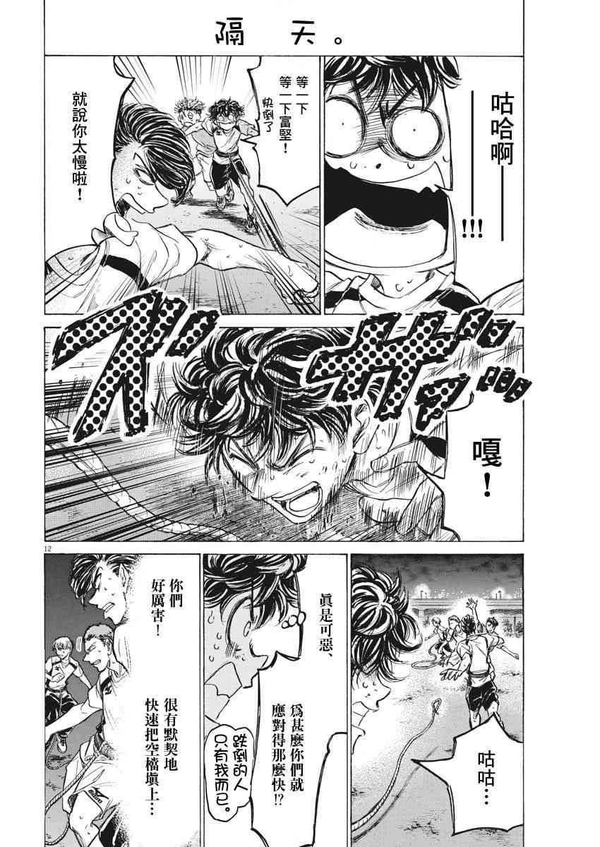 143话11