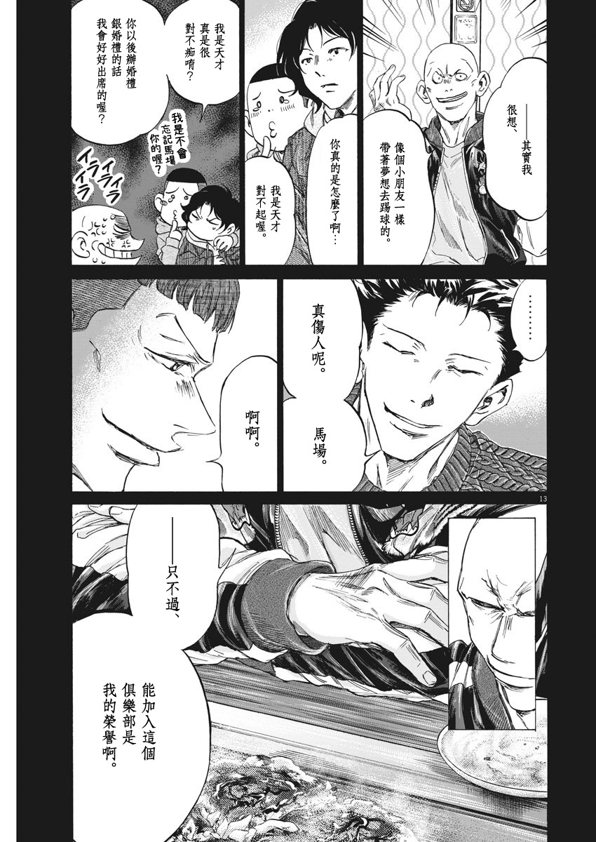 第247话12