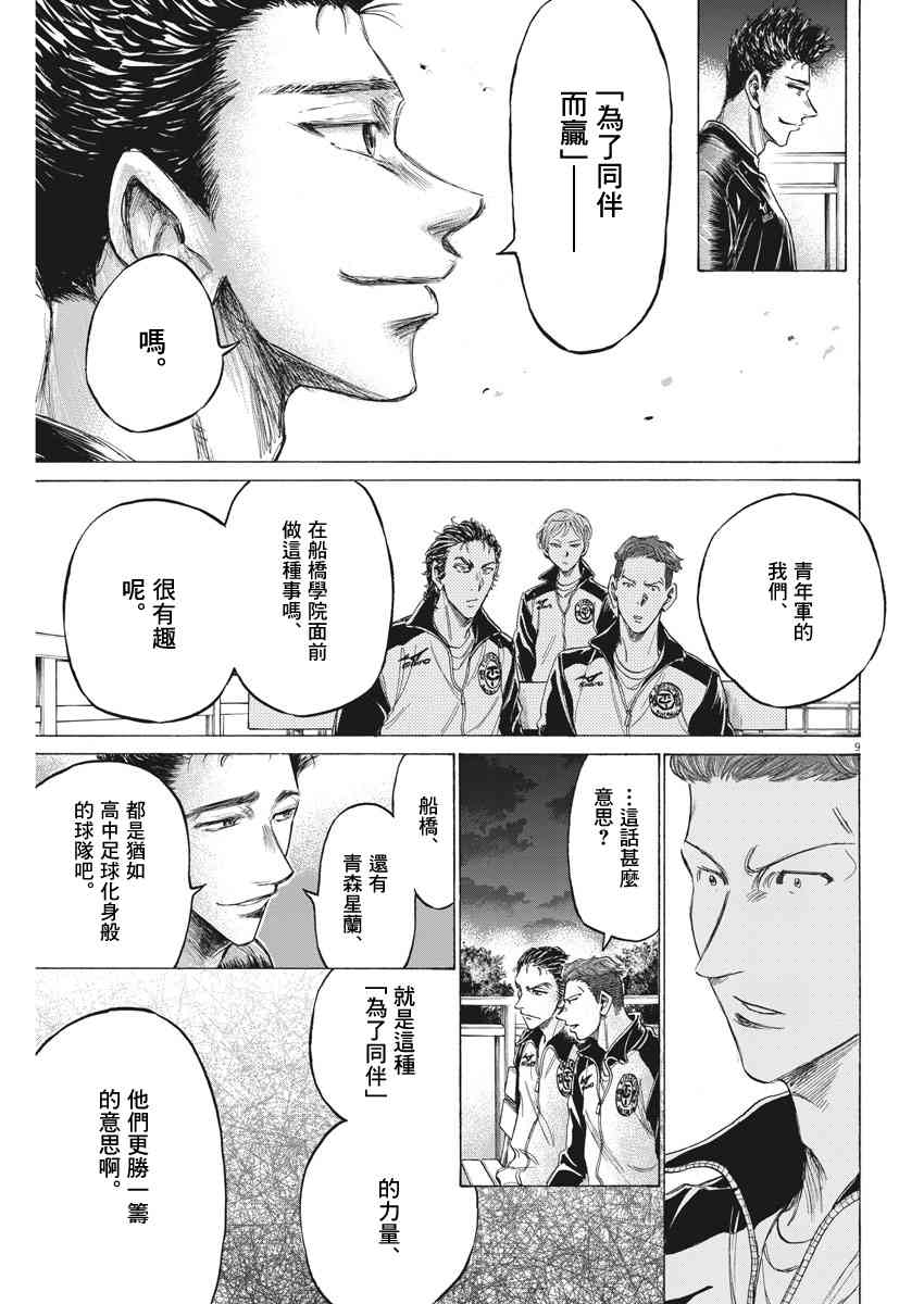 177话8