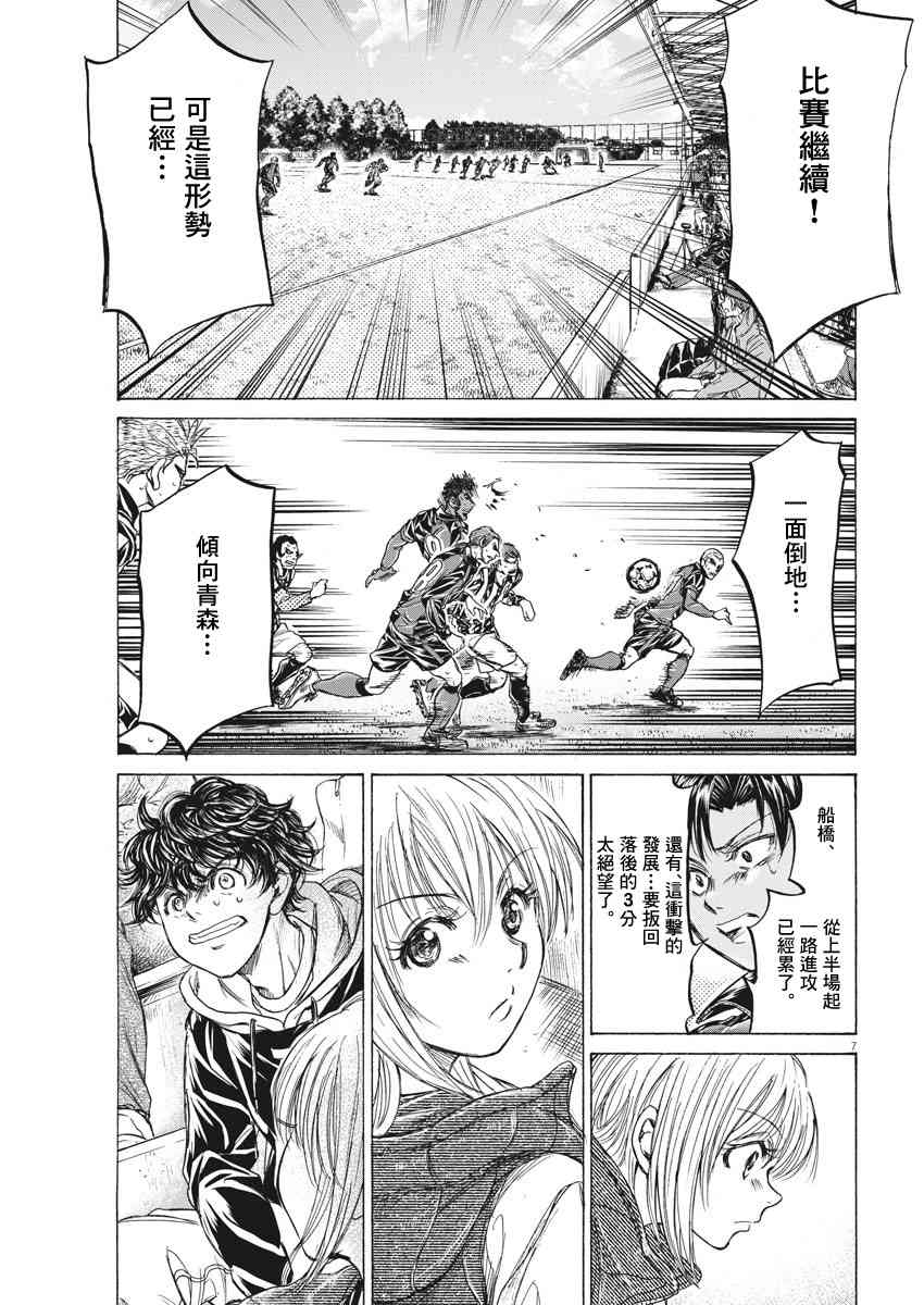 228话6
