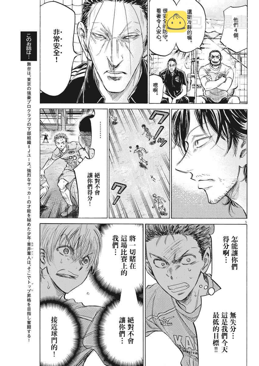 154话4