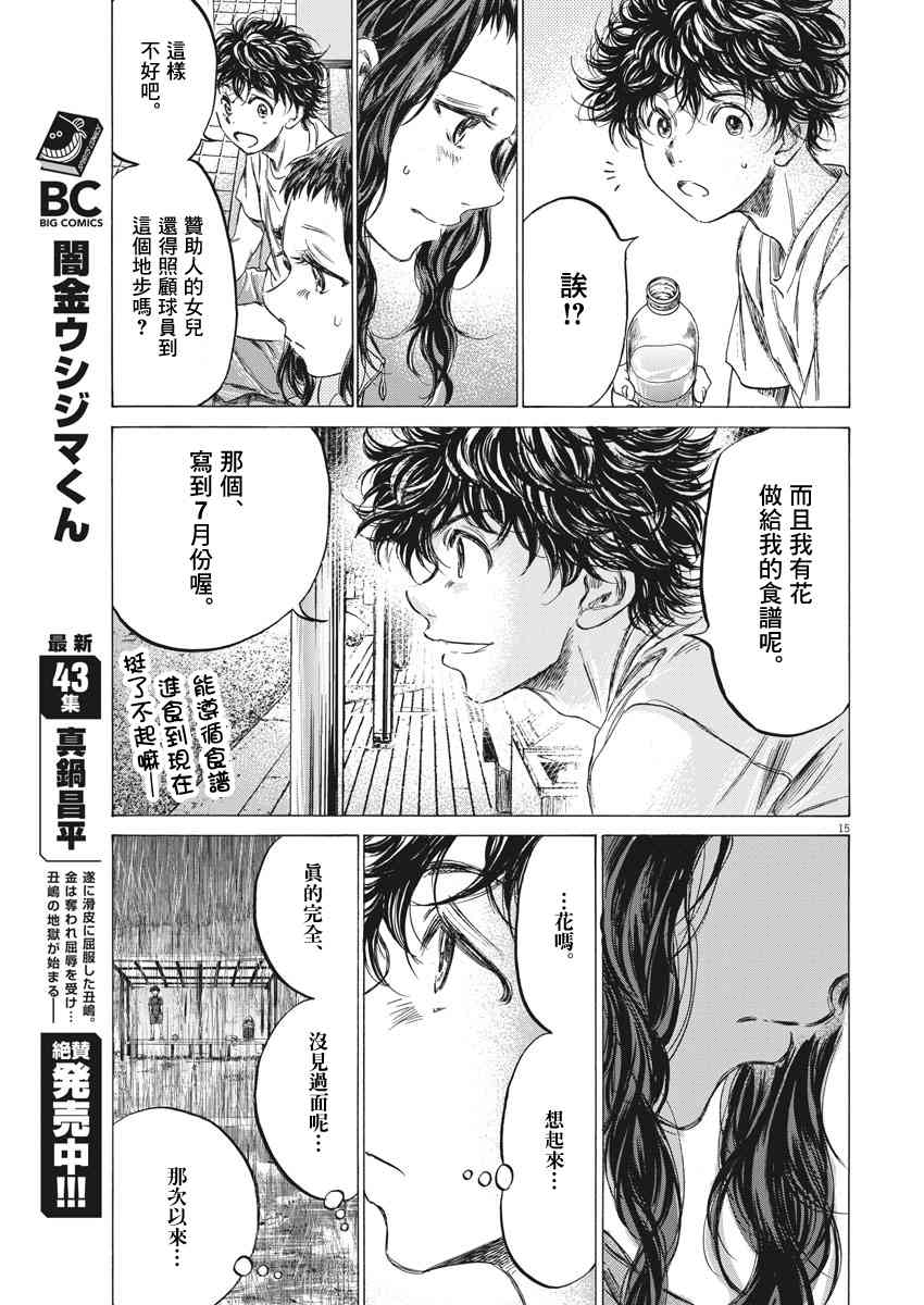 144话14