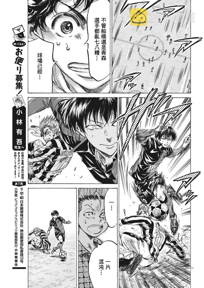 227话12