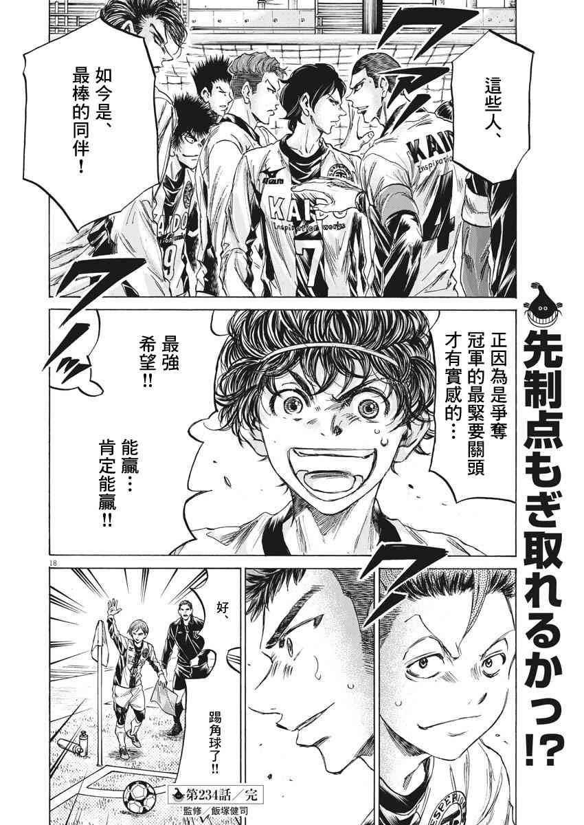 234话17