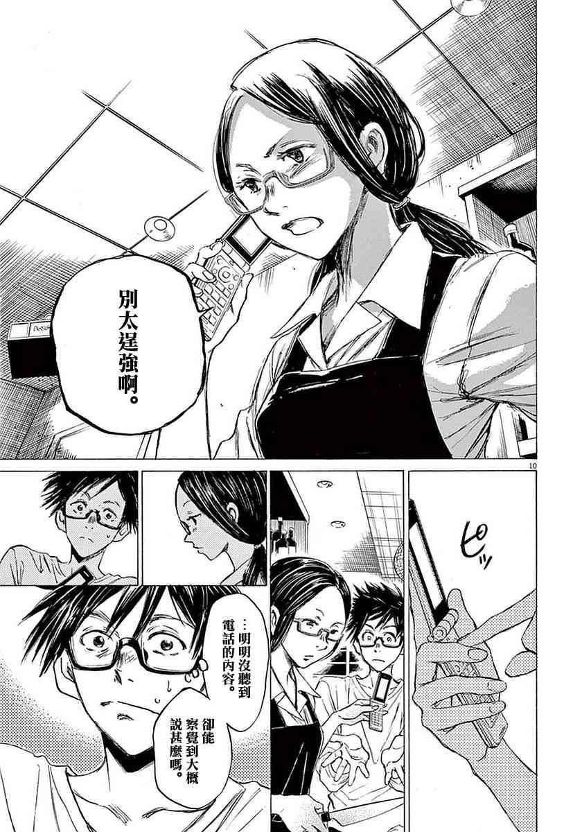 36话9