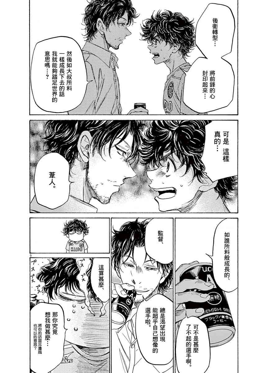 107话8