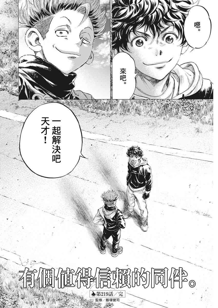 219话17