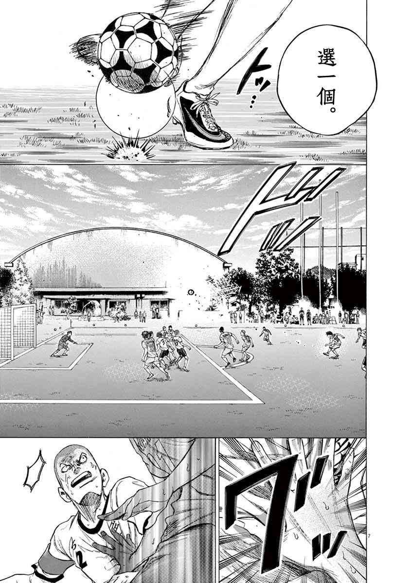 82话6