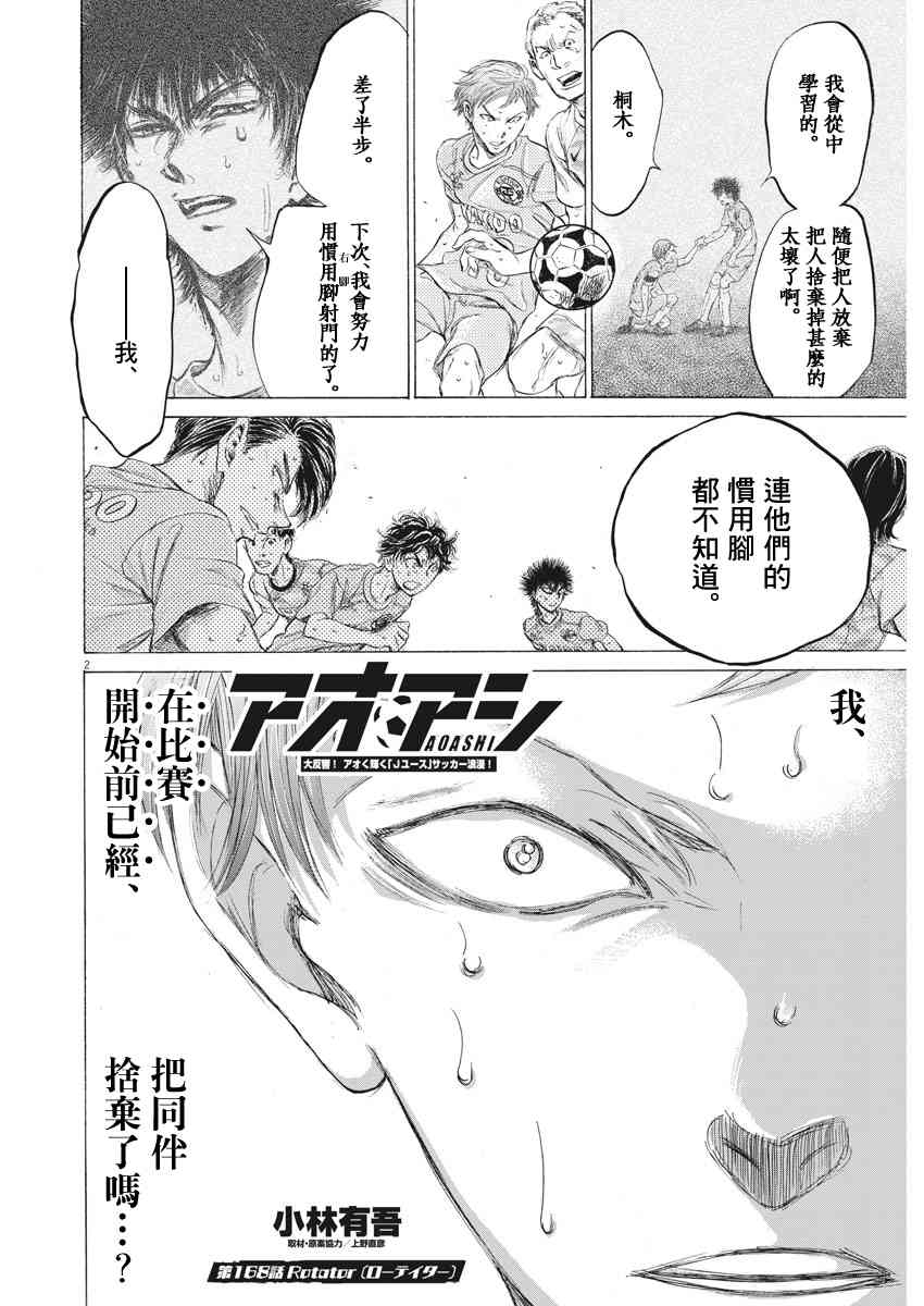 168话1