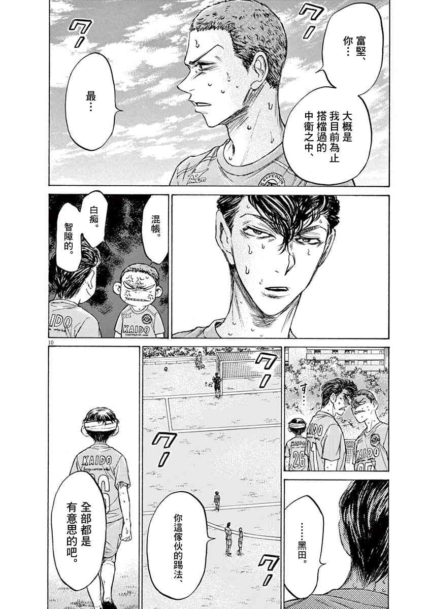 109话9