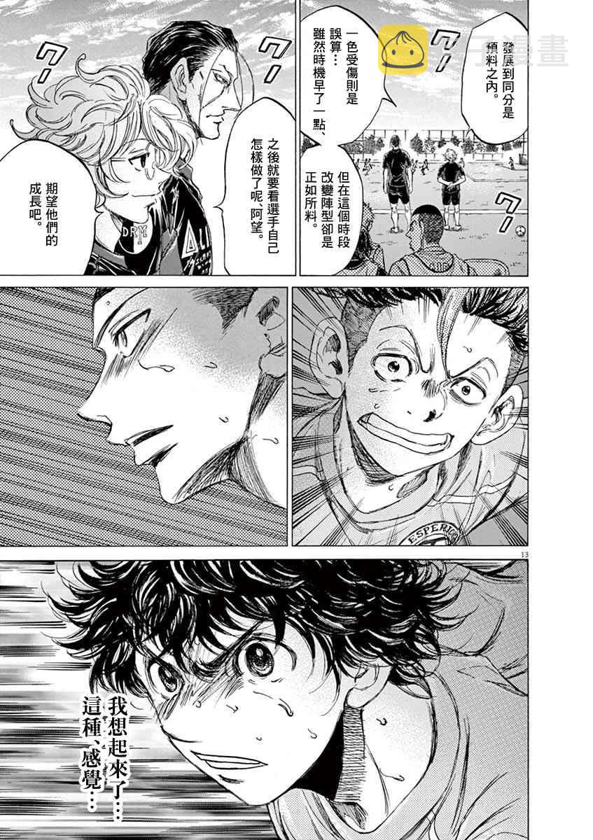 81话12