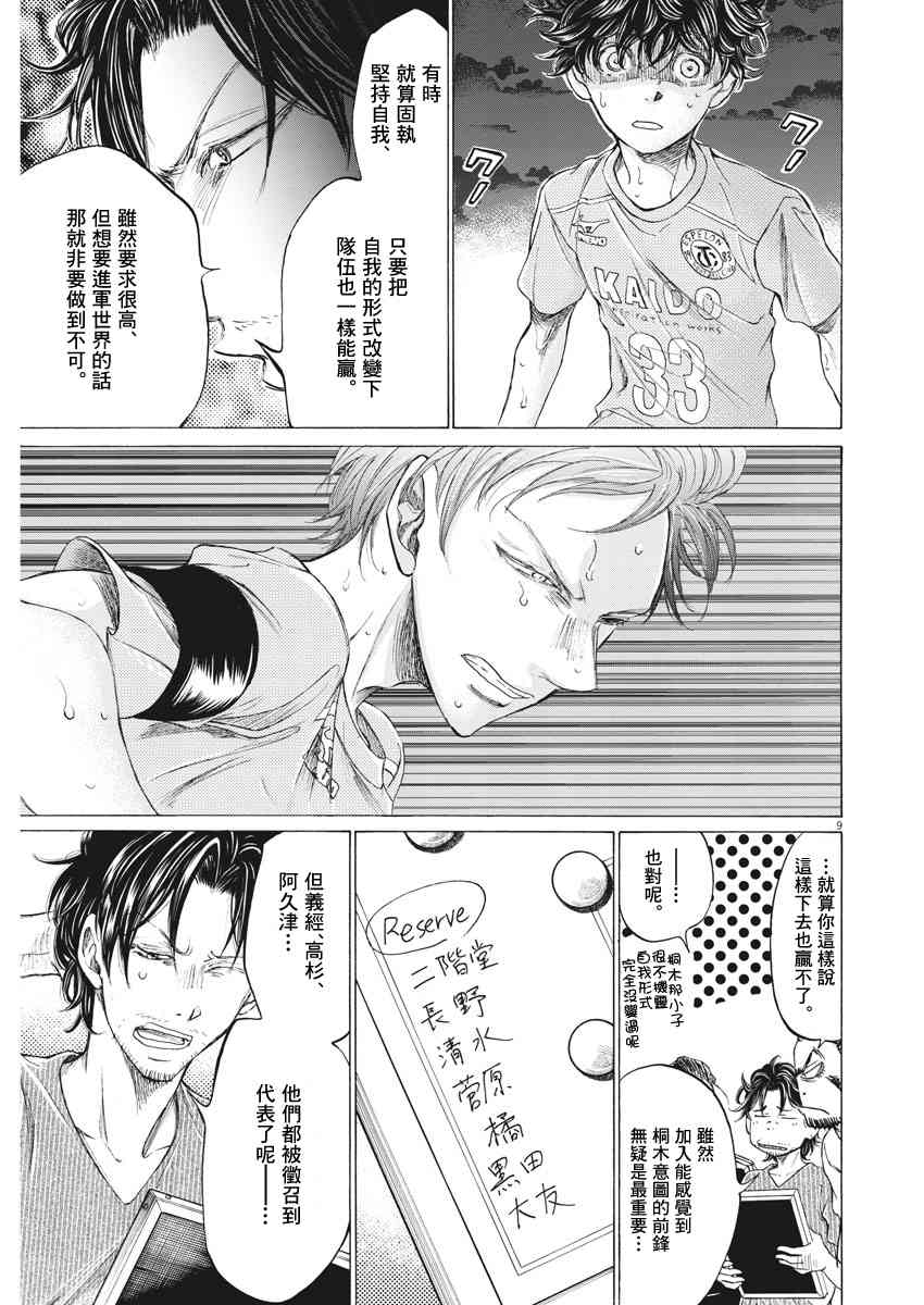 165话8