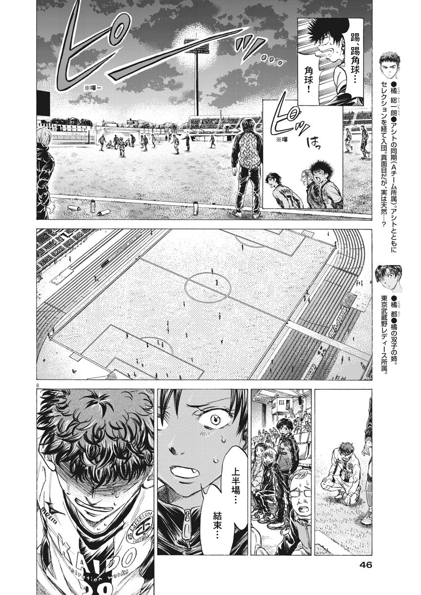 第250话7