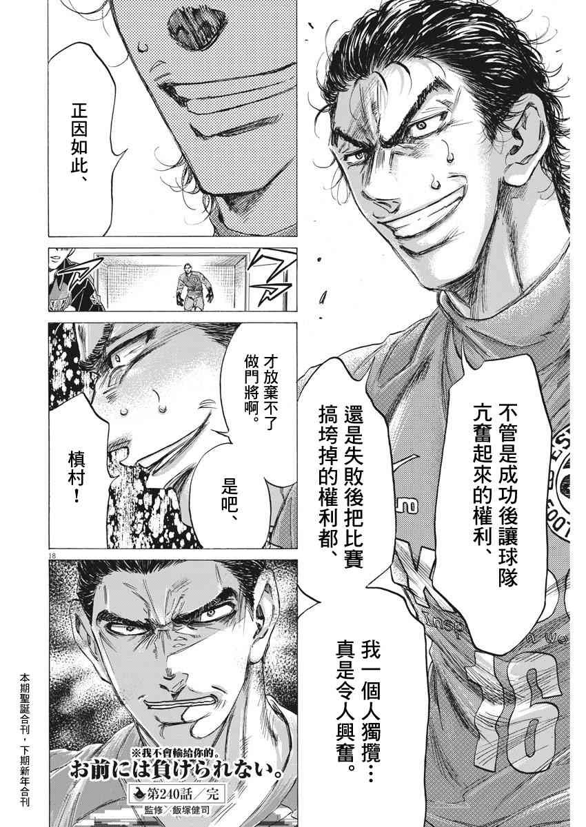 240话17