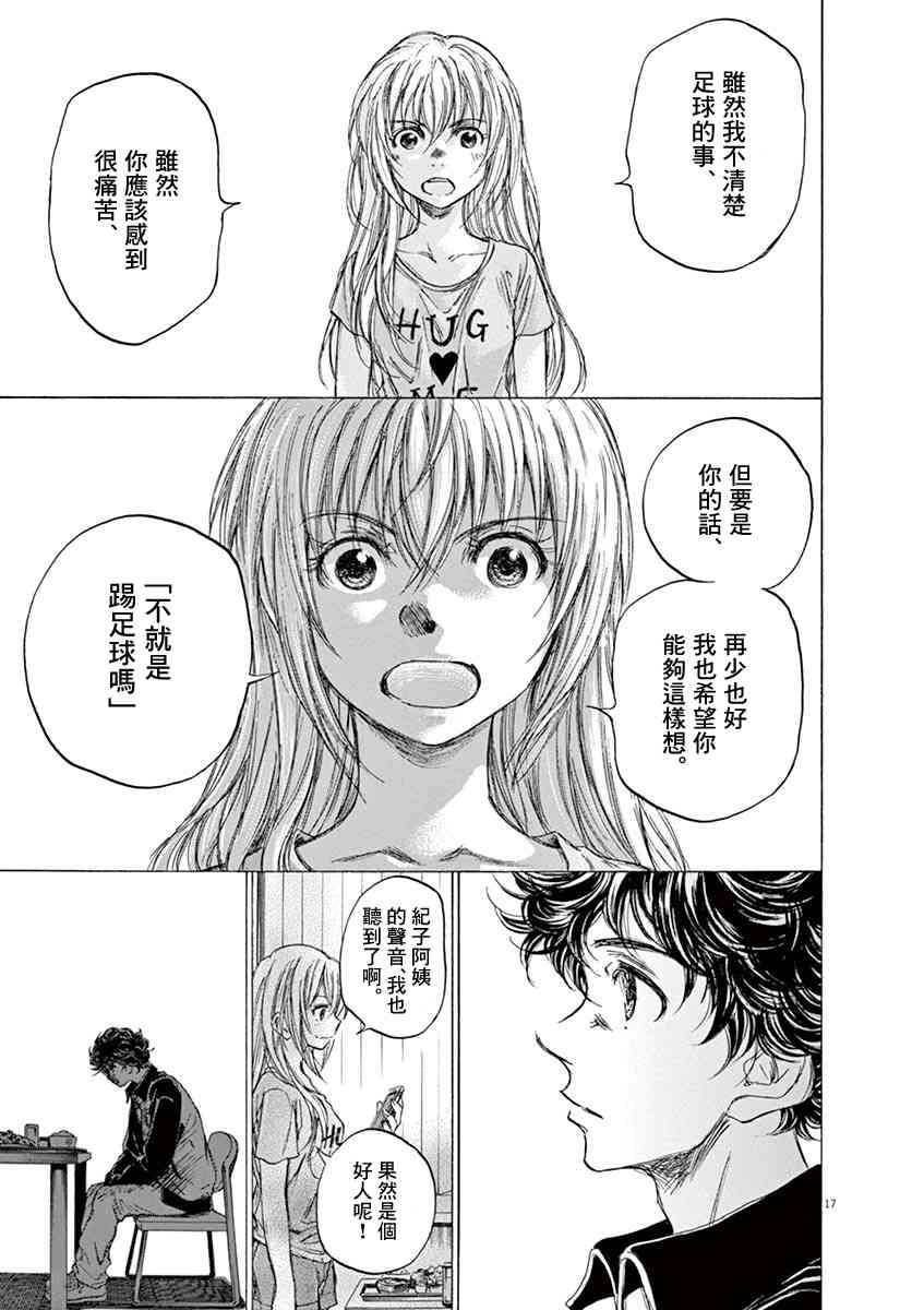 64话16