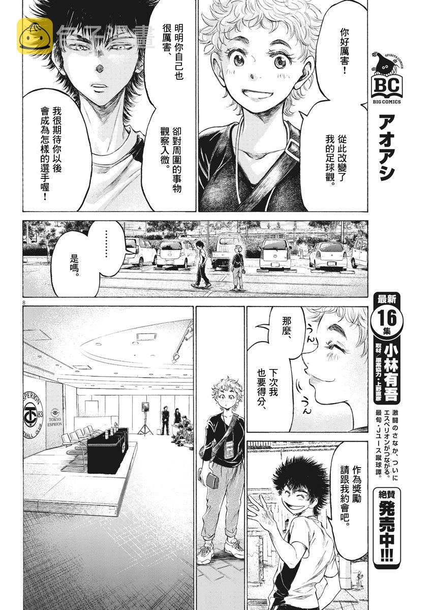 173话7