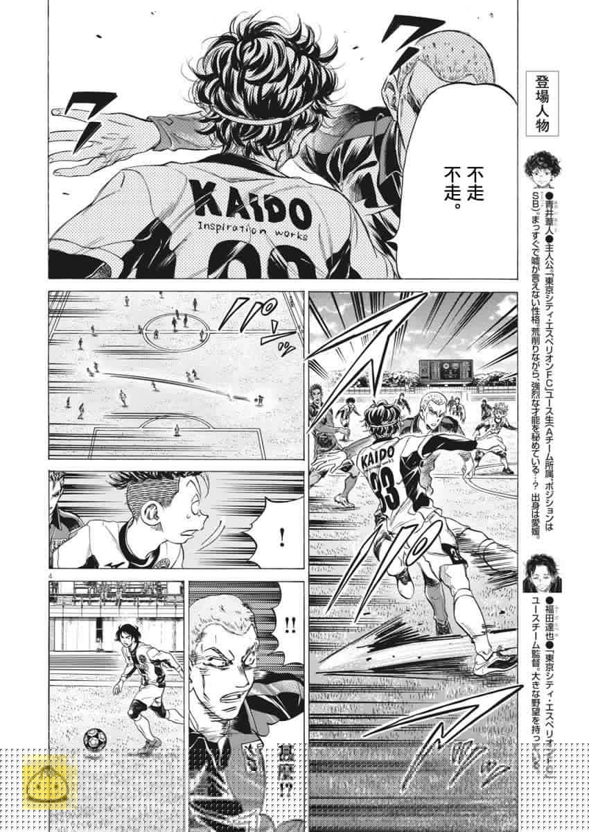 第244话3