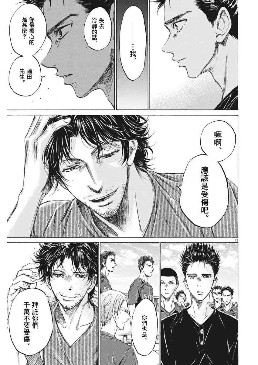 118话12